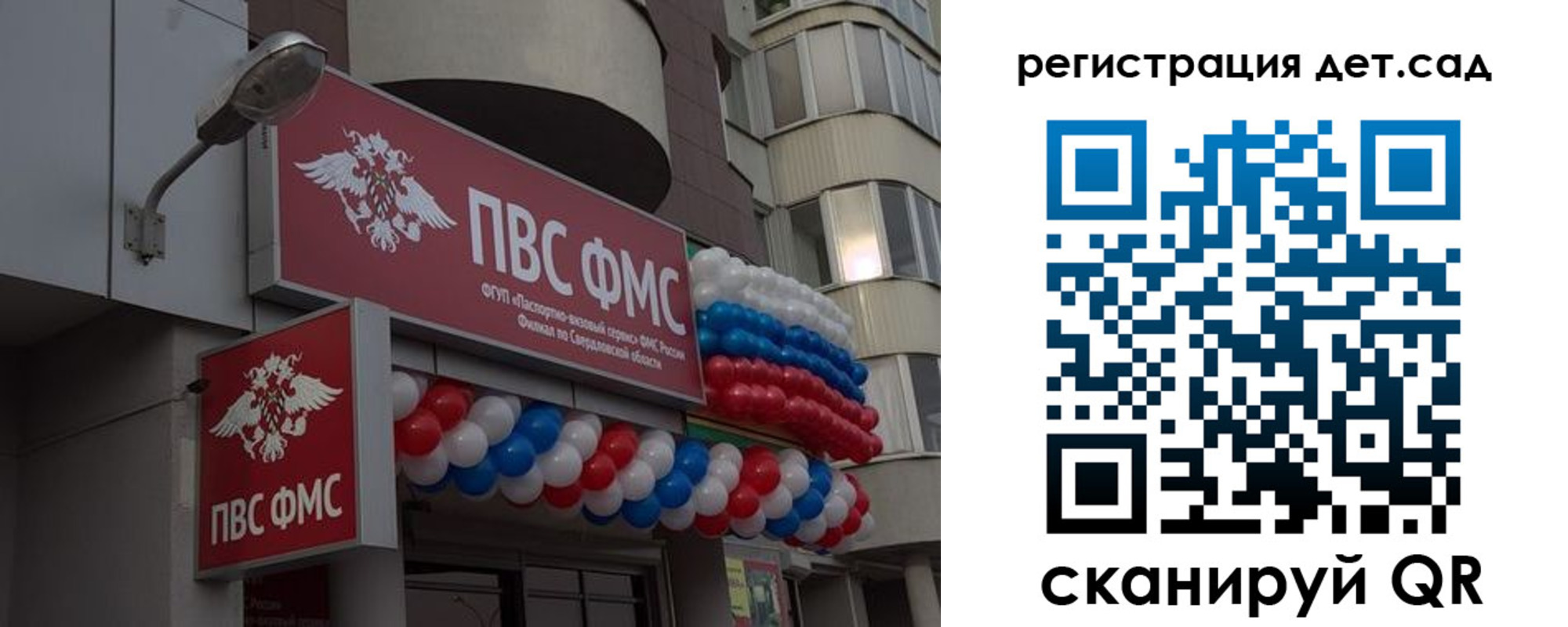 где прописаться в Черепаново